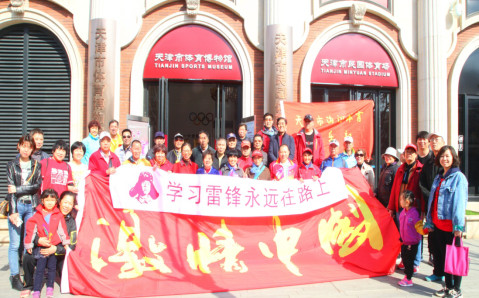 双奥百场马拉松跑者奥运火炬手齐聚天津践行雷锋精神